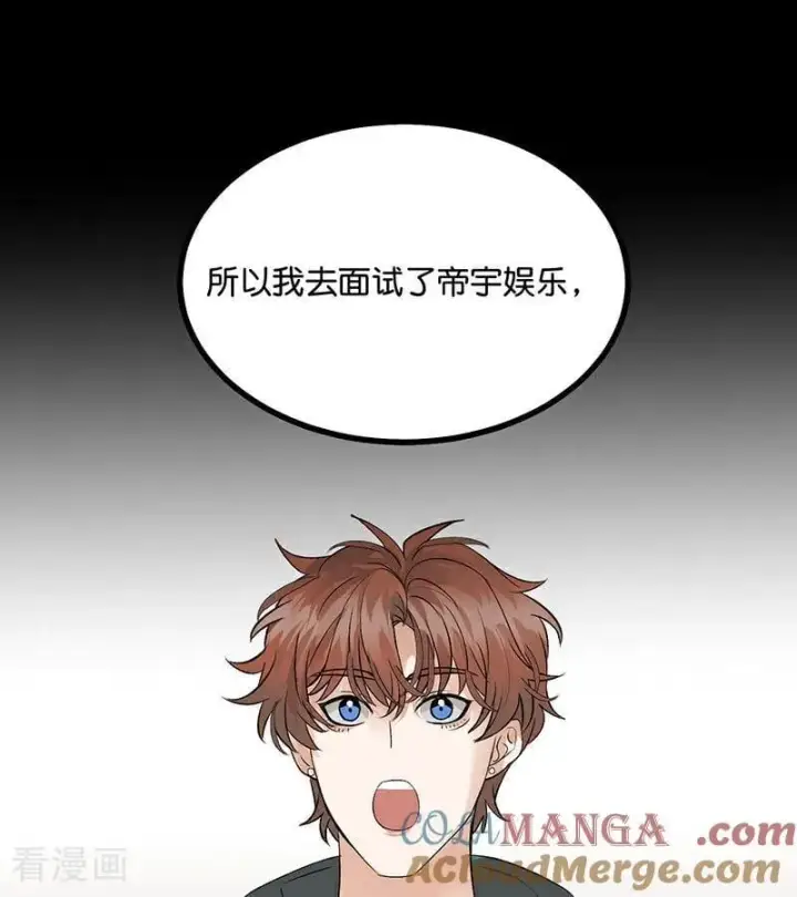 《C位成神3》第62话 同担拒否图31