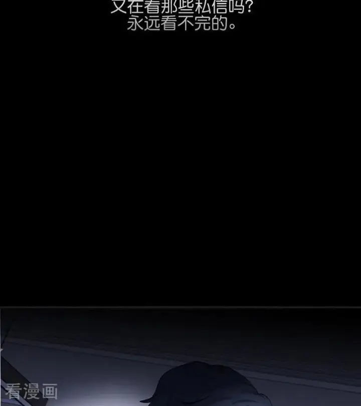 《C位成神3》第62话 同担拒否图45