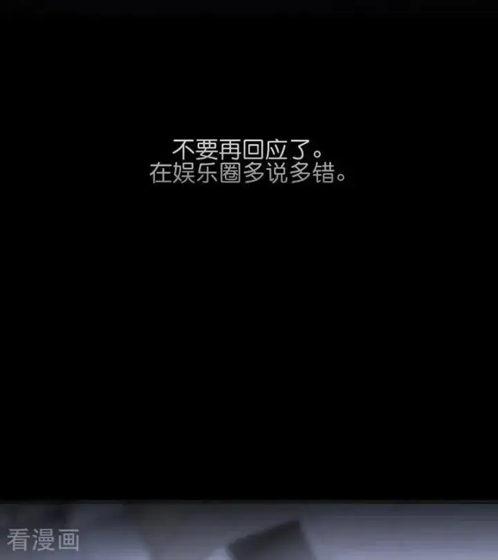 《C位成神3》第62话 同担拒否图47
