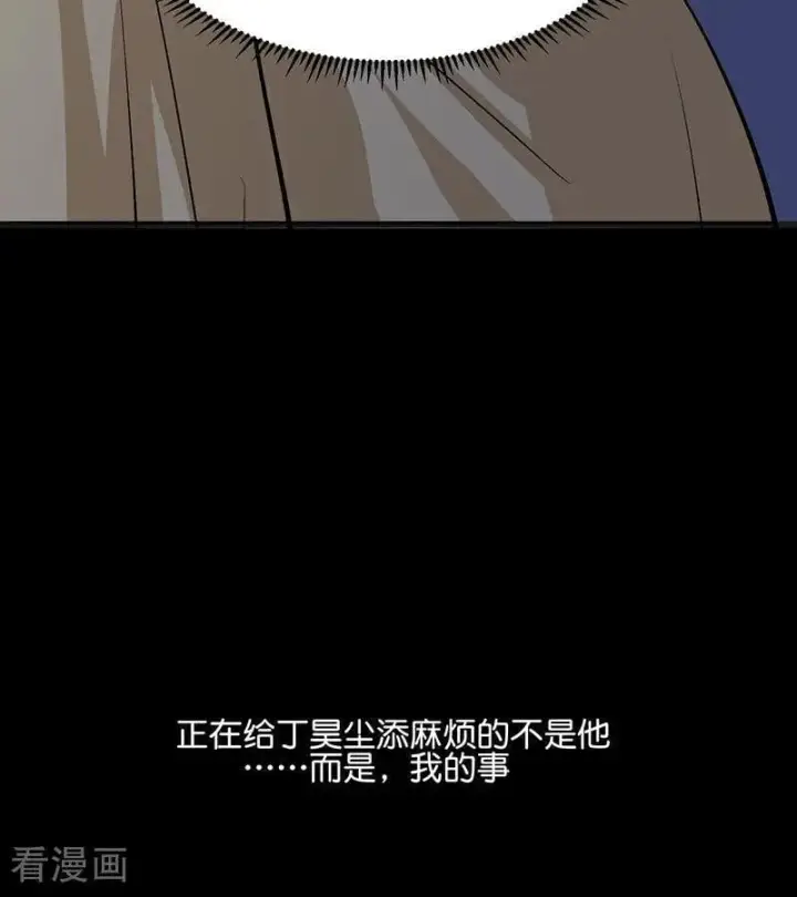 《C位成神3》第62话 同担拒否图69
