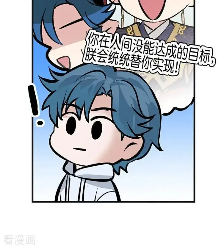 《C位成神3》第63话 任务图100