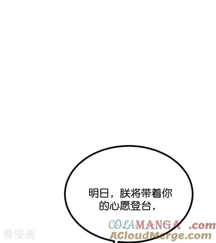 《C位成神3》第63话 任务图101