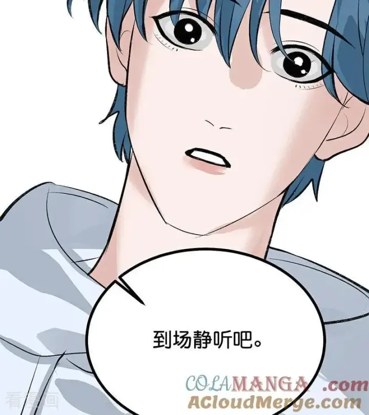 《C位成神3》第63话 任务图105