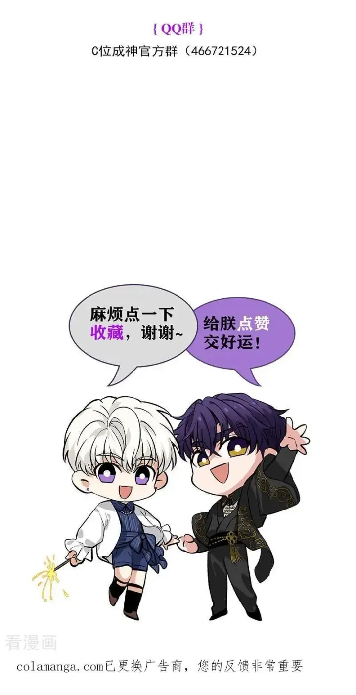 《C位成神3》第63话 任务图108