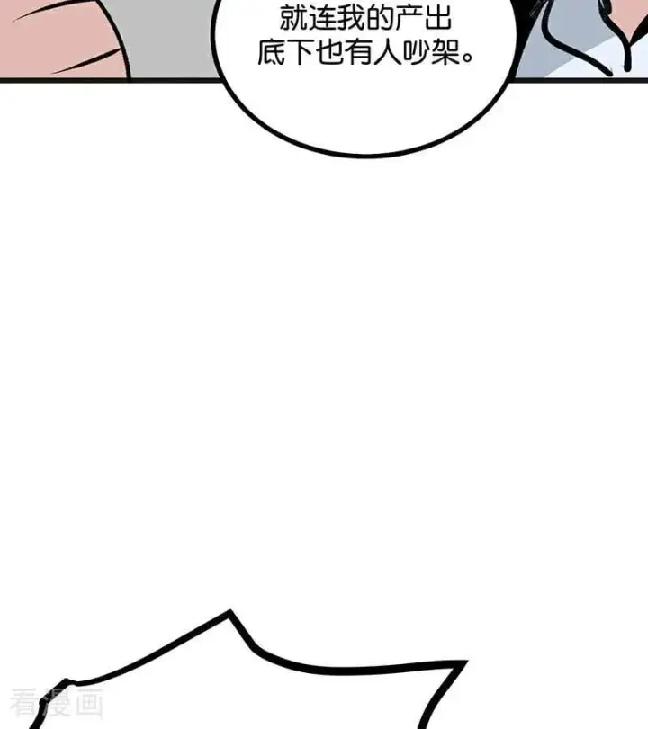 《C位成神3》第63话 任务图15
