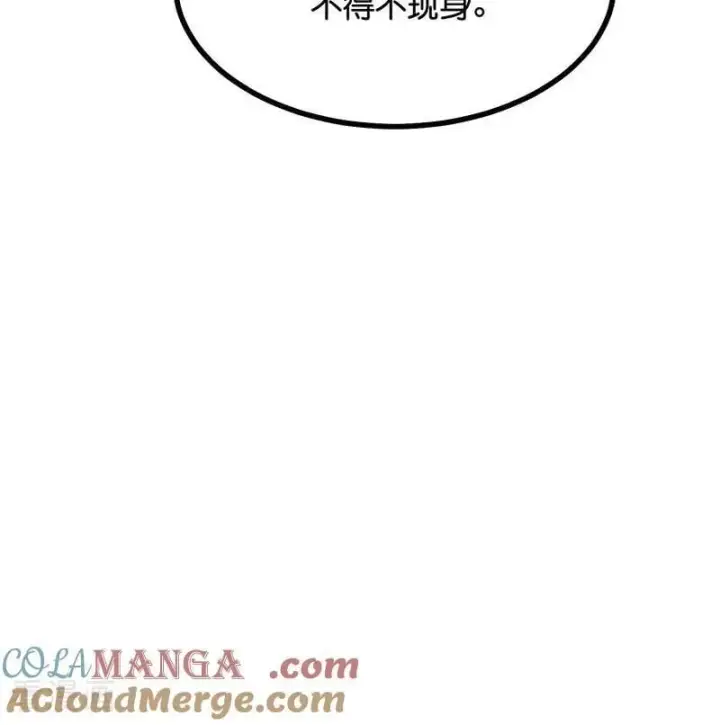《C位成神3》第63话 任务图33