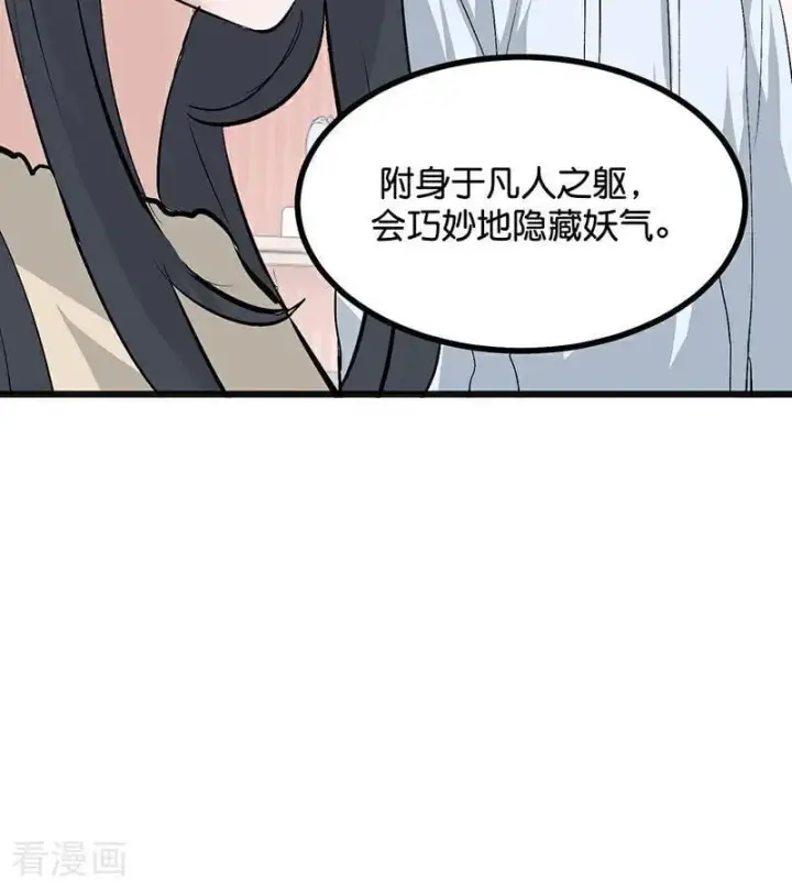 《C位成神3》第63话 任务图39