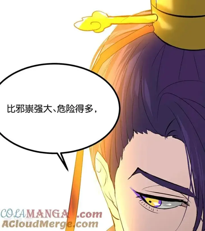 《C位成神3》第63话 任务图45