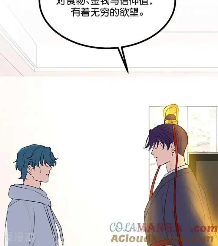 《C位成神3》第63话 任务图53