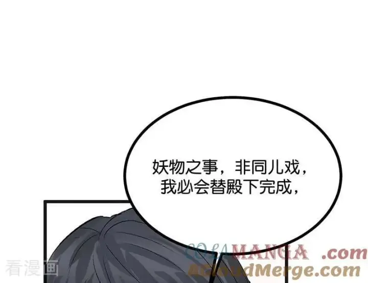 《C位成神3》第63话 任务图57