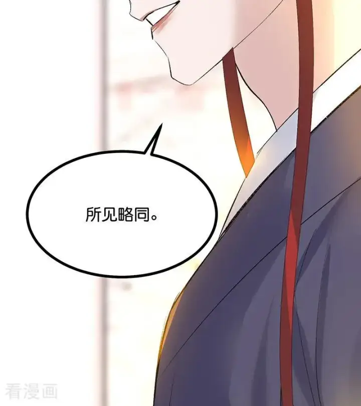 《C位成神3》第63话 任务图72