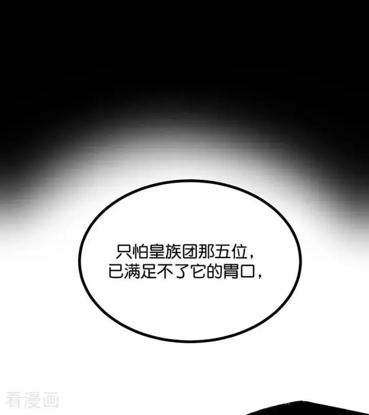 《C位成神3》第63话 任务图74