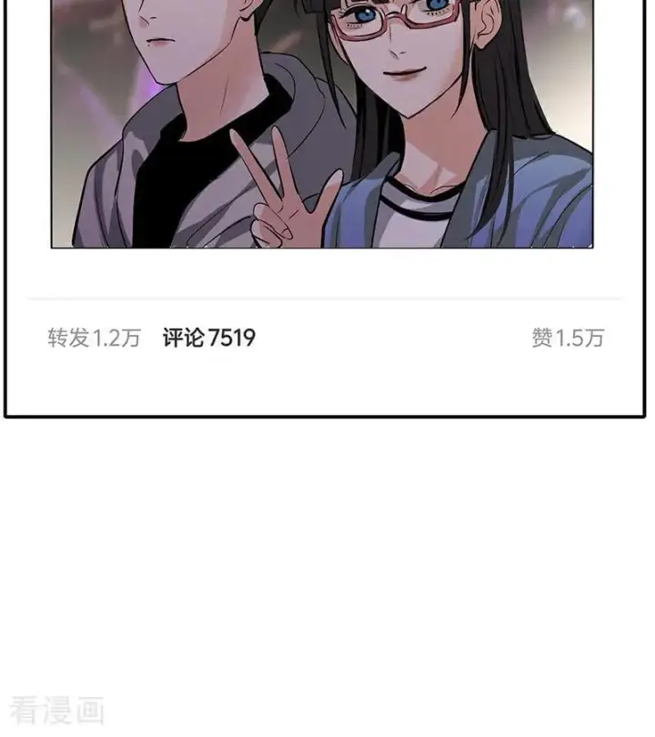 《C位成神3》第63话 任务图8