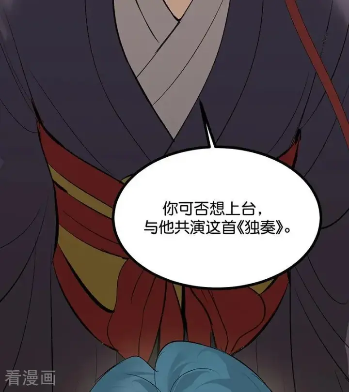 《C位成神3》第63话 任务图88