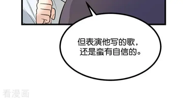 《C位成神3》第63话 任务图95