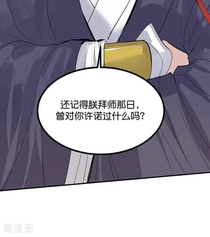 《C位成神3》第63话 任务图98