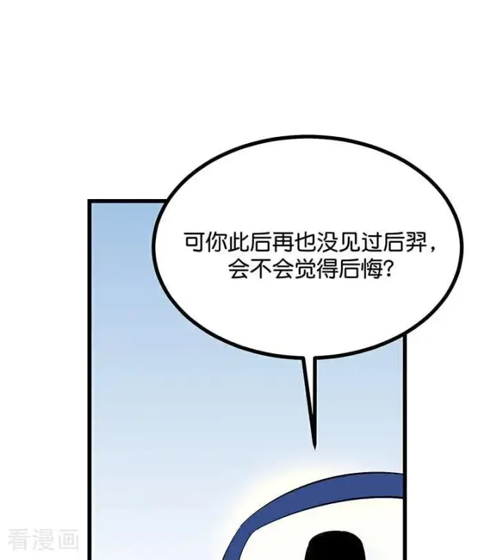 《C位成神3》第64话 亏欠感图108
