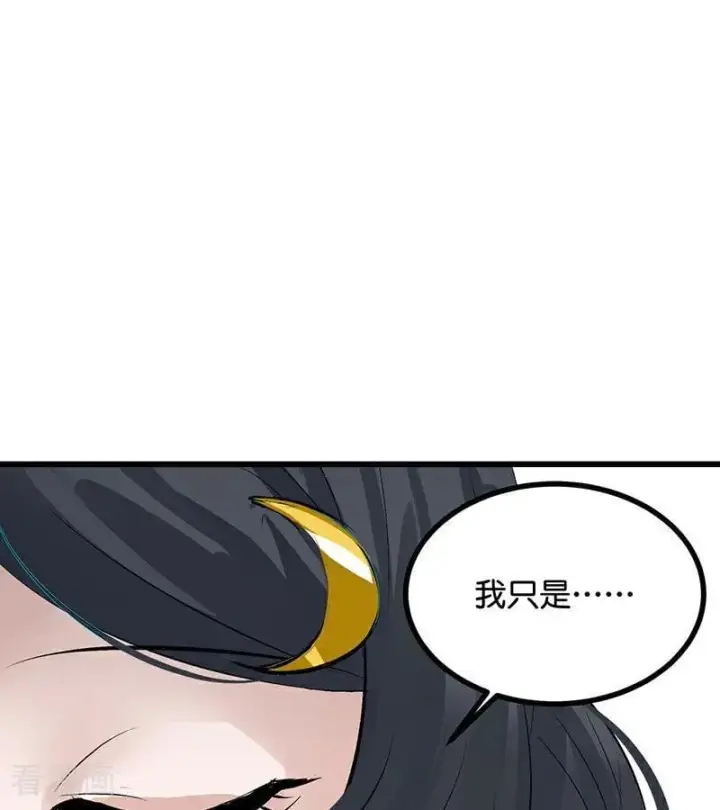 《C位成神3》第64话 亏欠感图110