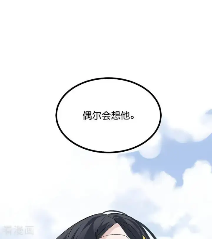《C位成神3》第64话 亏欠感图112