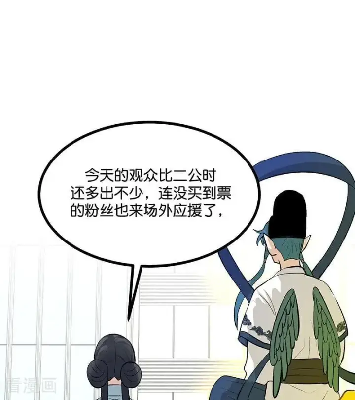 《C位成神3》第64话 亏欠感图12
