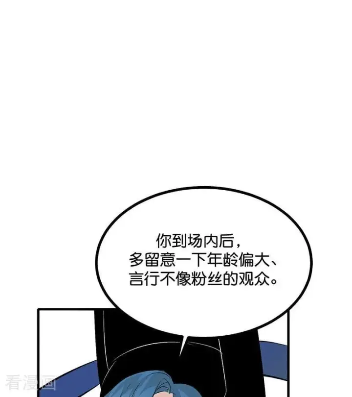 《C位成神3》第64话 亏欠感图16