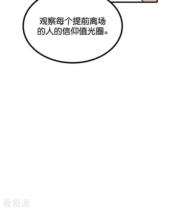 《C位成神3》第64话 亏欠感图20