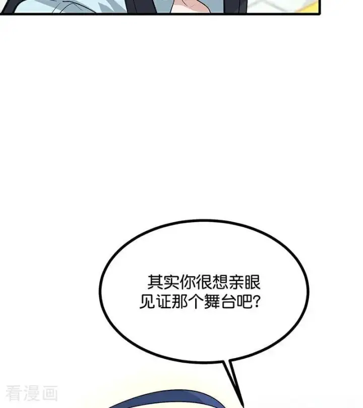 《C位成神3》第64话 亏欠感图22