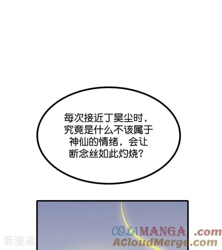 《C位成神3》第64话 亏欠感图25