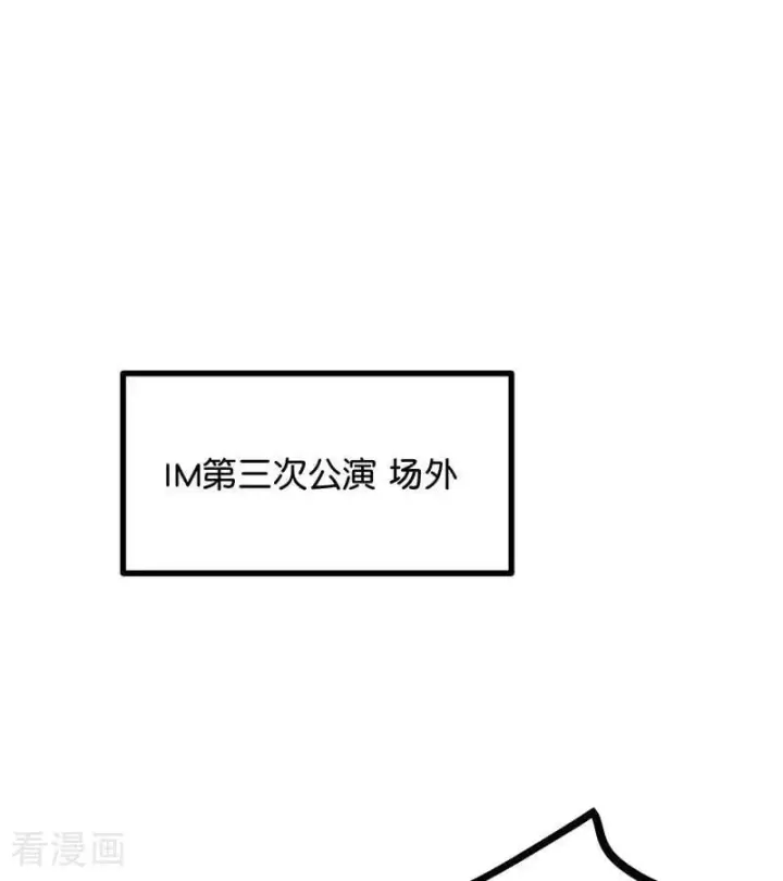 《C位成神3》第64话 亏欠感图3