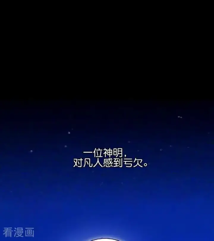 《C位成神3》第64话 亏欠感图32