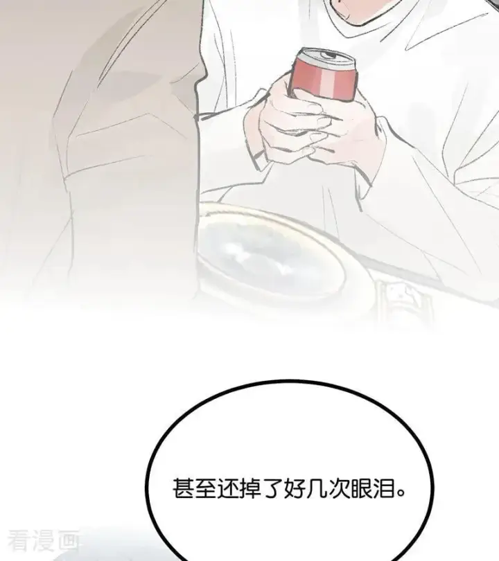 《C位成神3》第64话 亏欠感图40
