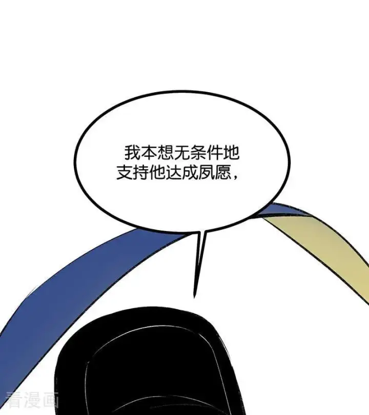 《C位成神3》第64话 亏欠感图43