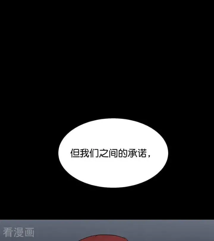 《C位成神3》第64话 亏欠感图46