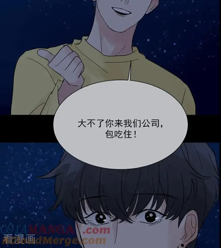 《C位成神3》第64话 亏欠感图49
