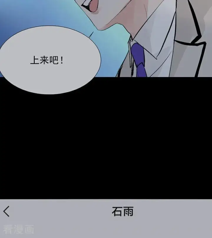《C位成神3》第64话 亏欠感图51