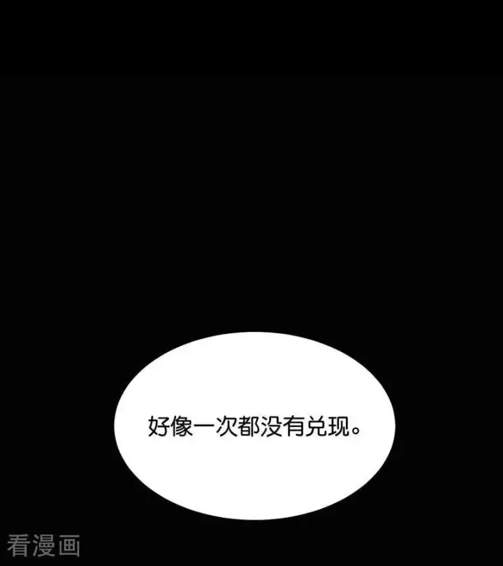 《C位成神3》第64话 亏欠感图54