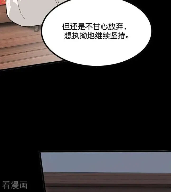 《C位成神3》第64话 亏欠感图59