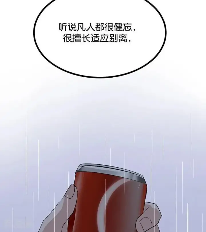 《C位成神3》第64话 亏欠感图63