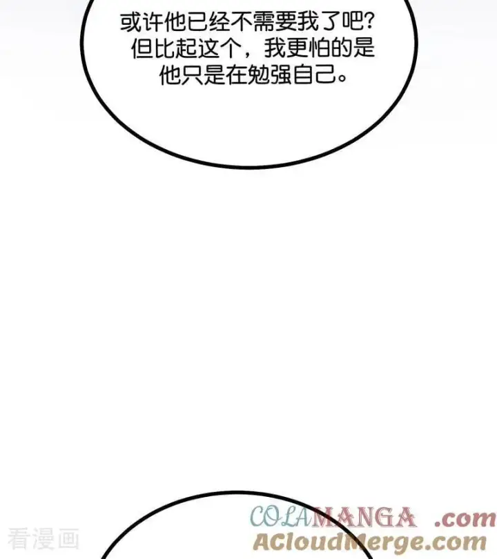 《C位成神3》第64话 亏欠感图65