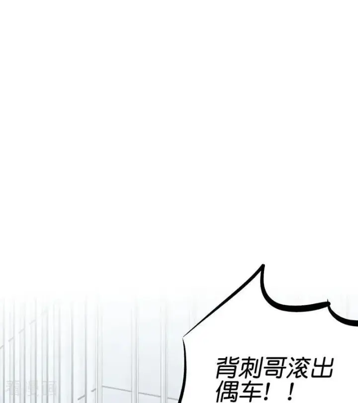 《C位成神3》第64话 亏欠感图7