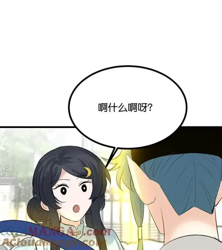 《C位成神3》第64话 亏欠感图77