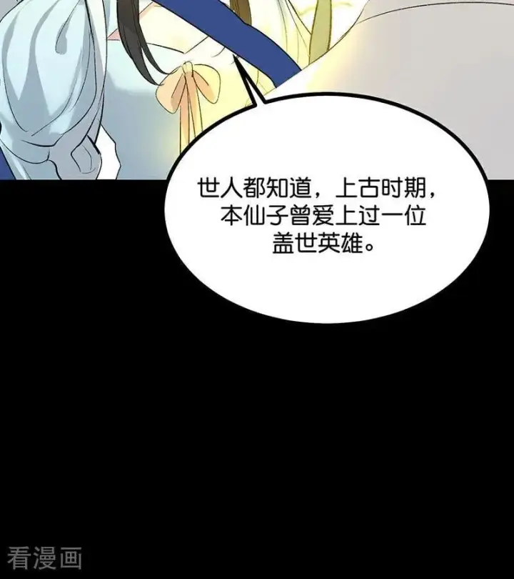 《C位成神3》第64话 亏欠感图78