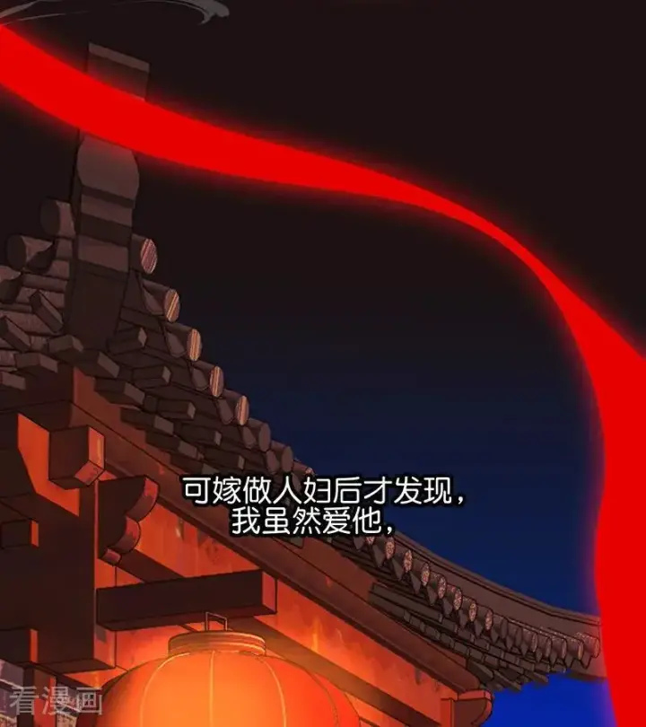 《C位成神3》第64话 亏欠感图82