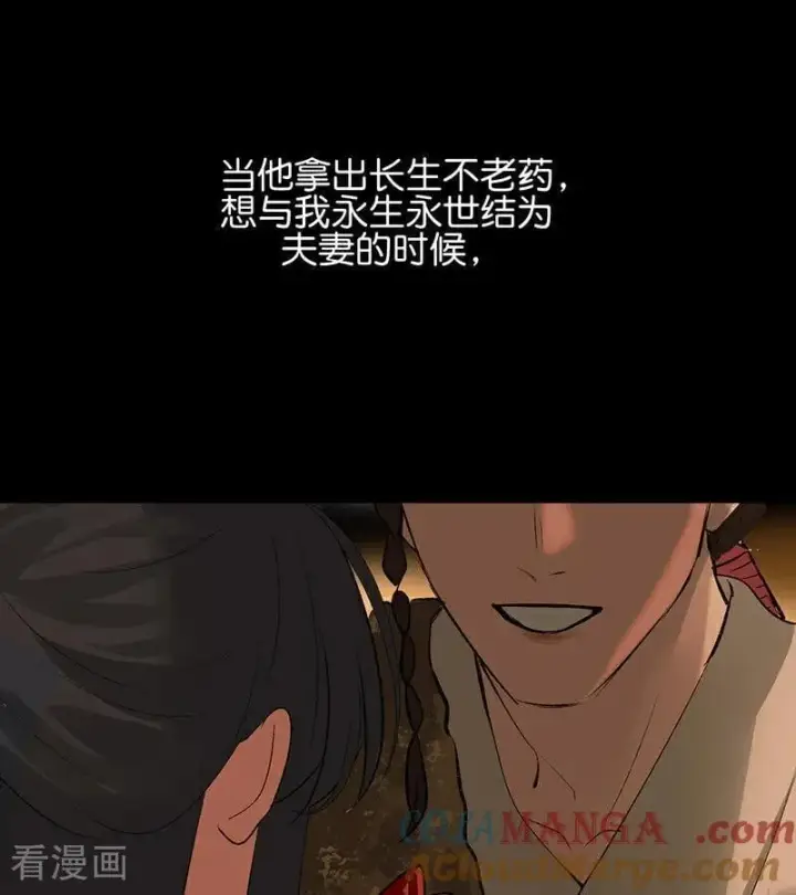 《C位成神3》第64话 亏欠感图85