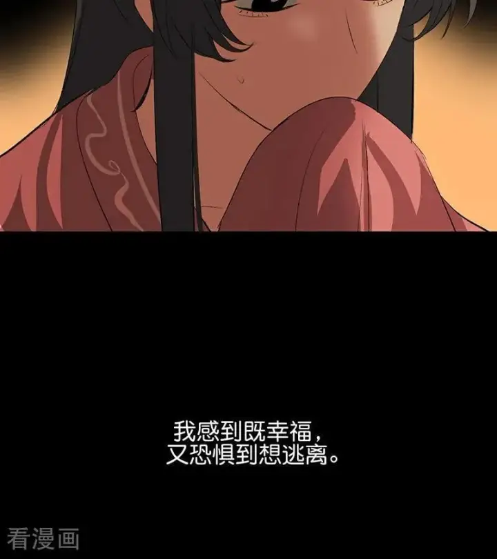 《C位成神3》第64话 亏欠感图87