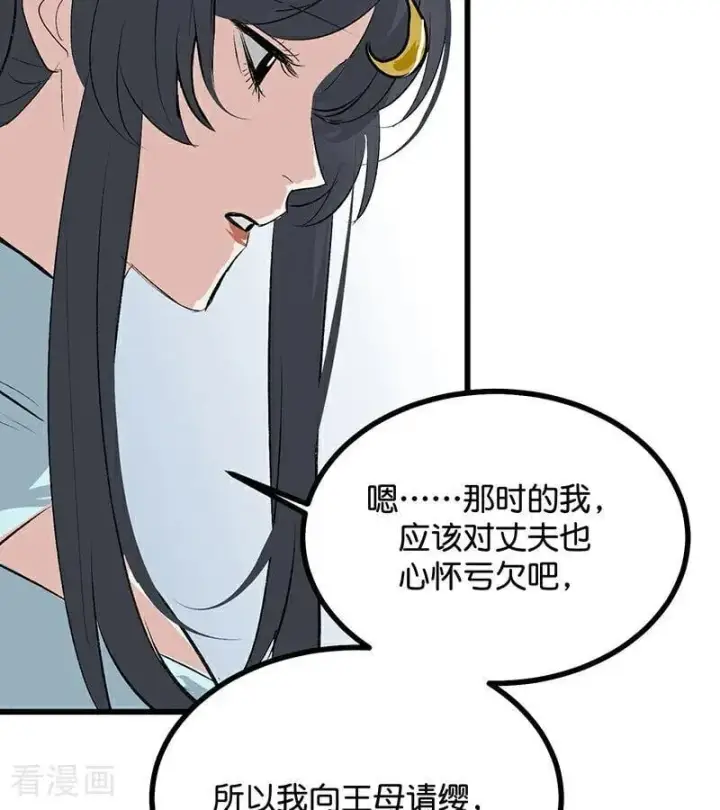 《C位成神3》第64话 亏欠感图91