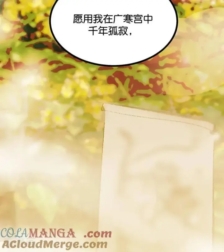 《C位成神3》第64话 亏欠感图93