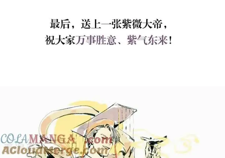 《C位成神3》番外3： 粉丝问答图13