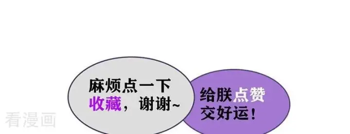 《C位成神3》番外3： 粉丝问答图16