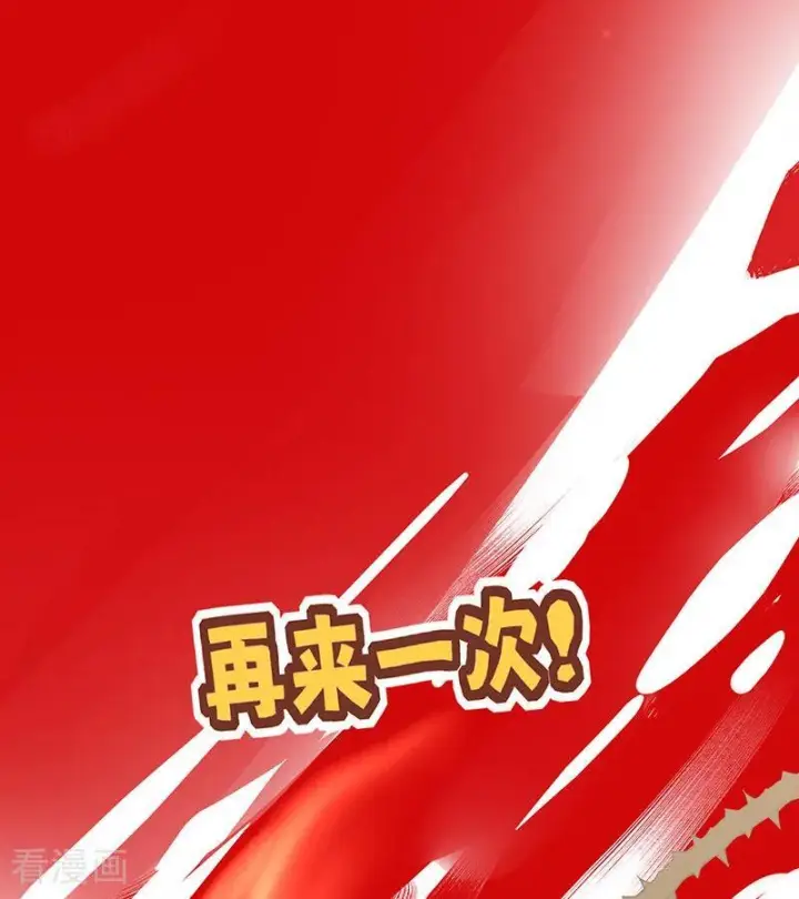 《C位成神3》第65话 达拉崩吧图102